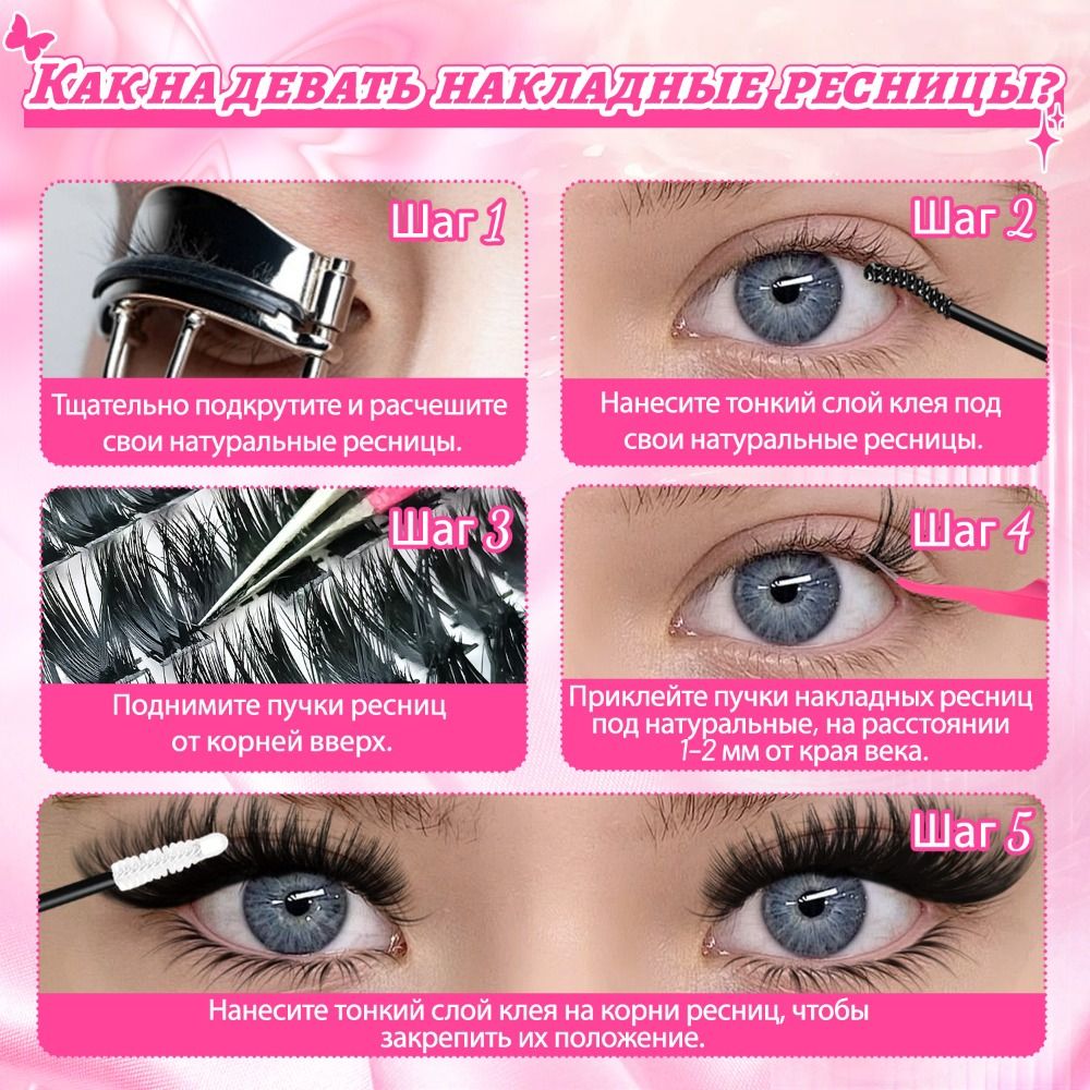 Eyelash Extension Look - ขนตาปลอมแบบธรรมชาติ สไตล์ Wispy ติดแน่น 3 มิติ